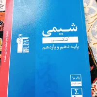کتاب کمک درسی پایه ی یازدهم رشته ی ریاضی فیزیک|لوازم التحریر|تهران, شکوفه|دیوار