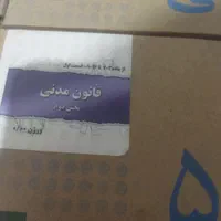 پک جی پنج  ( مناسب آزمون وکالت)|لوازم التحریر|کازرون, |دیوار