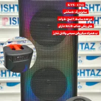 اسپیکر Kts 1713