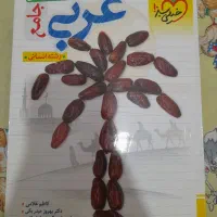 کتاب تست های انسانی