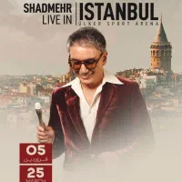 ۲ عدد بلیط کنسرت شادمهر ۵ فروردین استانبول