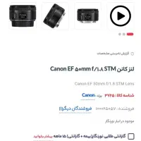 لنز 50 اف ۱.۸ کنون.lenz50 cannon|دوربین عکاسی و فیلم‌برداری|شیراز, شهرک مهدی‌آباد|دیوار