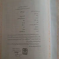 کتاب قرآن عتیقه ،در حد نو،سالم ،قیمت ۵۰،۰۰۰|کلکسیون اشیاء عتیقه|تهران, صاحب الزمان|دیوار