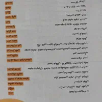 بانک تست فلسفه و منطق مهر و ماه|کتاب و مجله آموزشی|قم, عمار یاسر|دیوار