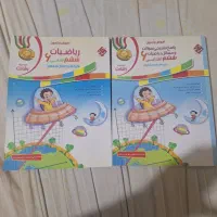 کتاب های کمک درسی ششم|کتاب و مجله آموزشی|شیراز, حافظیه|دیوار