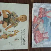 ژورنال ایرانی خارجی و بچه گانه کتاب