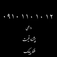 ۰۹۱۰۱۱۰۱۰۱۲