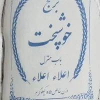 فروش انواع برنج کلی جزئی