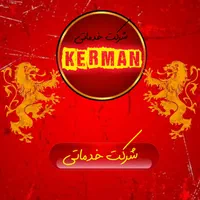 مبلشویی(شرکت خدماتی)مبل شویی، شستشوی مبل|خدمات نظافت|کرمان, |دیوار