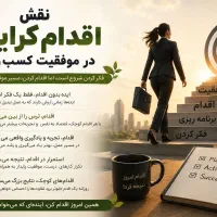 سرگرمی ،آموزش،کسب درآمد