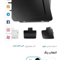 هود آشپزخانه مدل درسا|هود|جهرم, |دیوار