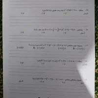 جزوه 1404 ریاضی معین کرمی سالم بدون خط خوردگی|کتاب و مجله آموزشی|اصفهان, باغ دریاچه|دیوار