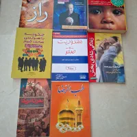 کتاب با موضوعات مختلف