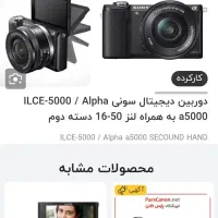 بدلیل احتیاج مالی )زیر قیمت داده میشود|دوربین عکاسی و فیلمبرداری|فردیس, نگارستان|دیوار