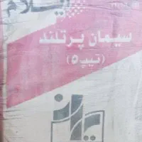 سیمان ایلام