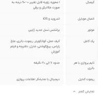 هلیشات حرفه ای|دوربین عکاسی و فیلم‌برداری|سنندج, |دیوار