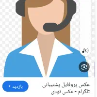 ادمین غیرحضوری