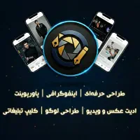 ادیت عکس.تیزر. پاورپوینت.طراحی. ساخت محتوا