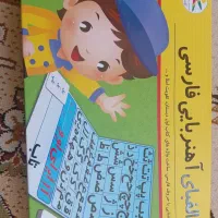 الفبای آهنربای فارسی نو نو آک