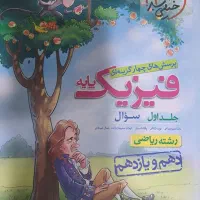 کتابهای کنکور نو با نصف قیمت به فروش میرسد|کتاب و مجله آموزشی|مسجد سلیمان, |دیوار