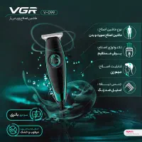 ماشین اصلاح وی جی ار V-099 فروشگاه آرمان|آرایشی، بهداشتی، درمانی|اصفهان, امامزاده اسماعیل|دیوار