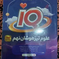 کتاب تست نهم نو