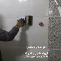 تعویض واشر و اورنگ شیر فلاش / رفع نم / 24ساعته|خدمات پیشه و مهارت|بجنورد, |دیوار
