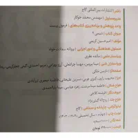 کتاب کار شیمی فرمول بیست|کتاب و مجله آموزشی|اهواز, شریعتی جنوبی|دیوار