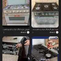 تعمیرات اجاق گاز و بخاری سیار|خدمات پیشه و مهارت|چغادک, |دیوار