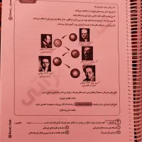 جزوه جامع1404فیزیک استاد مهدی براتی|کتاب و مجله آموزشی|کبودرآهنگ, |دیوار