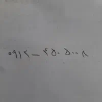 خط تلفن همراه