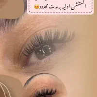اکستنشن مژه و لیفت مژه و ابرو و خدمات تتو صدرا
