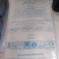 خرید کود شیمیایی