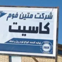 آگهی استخدام