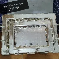 سینی