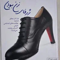 کتابهای توسعه فردی|کتاب و مجله آموزشی|تهران, ونک|دیوار
