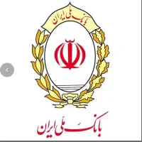 نیازمند ضامن وام بانک ملی ( اعتبار ملی)