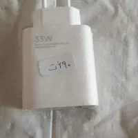 شارژر ۳۳ وات