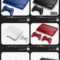 پلی استیشن 3 اسلیم پرو