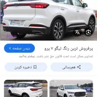 تیگو ۷ پرو