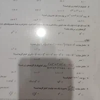 جزوه نمونه سوالات تیزهوشان نهم
