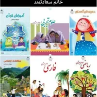 معلم خصوصی اول تا ششم ابتدایی ( تمامی دروس )|خدمات آموزشی|ری, فیروزآبادی|دیوار