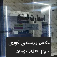 چاپ و خدمات اینترنتی