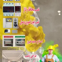 خدمات برق نورآفرین