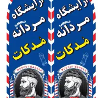 پرچم ساحلی تبلیغاتی با طراحی اختصاصی|عمدهفروشی|رباطکریم, شهرک صنعتی پرند|دیوار