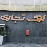 مغازه  ارگ  تجریش  ۴۰  متر  ( طلا فروشی )