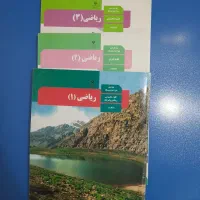 کتاب درسی رشته تجربی