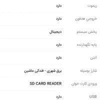 کارت کپچر اکترنال