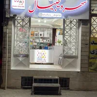 ارتقاع کامپیوتر و لپتاپ و افزایش سرعت سیستم شما|خدمات رایانه‌ای و موبایل|لنجان, |دیوار