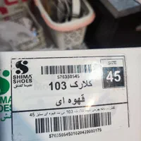 کفش شیما مدل وینسون و گرند و کلارک و شوپا سایز ۴۵|کیف، کفش، کمربند|همدان, |دیوار
